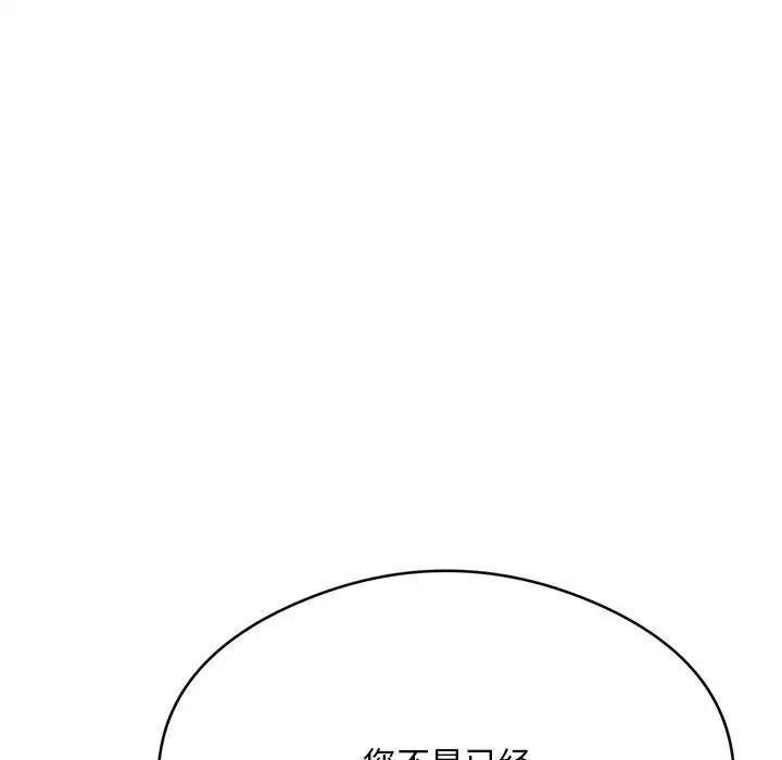 银行业务员的秘密第5話