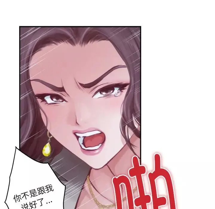 极乐之神-第1话 - 图片 21