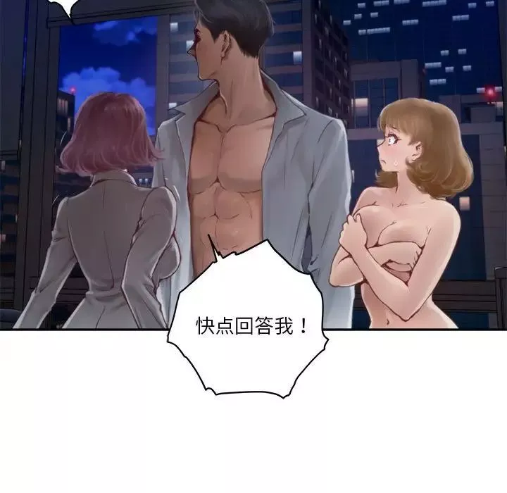极乐之神第1話