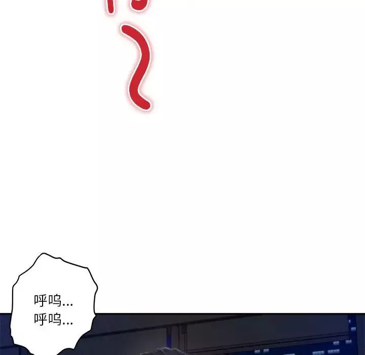 极乐之神-第1话 - 图片 24