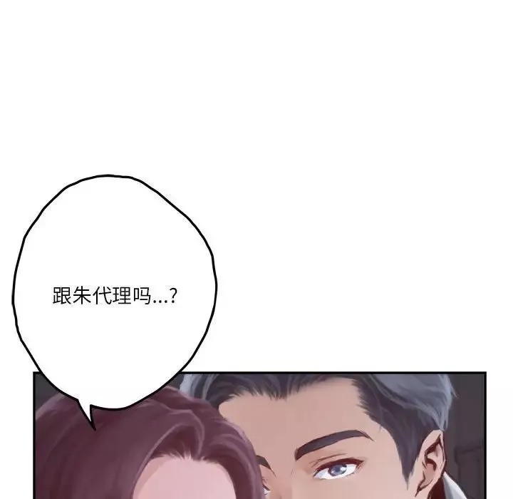 极乐之神-第1话 - 图片 43