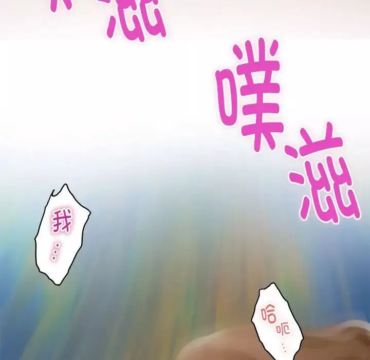 极乐之神-第1话 - 图片 71