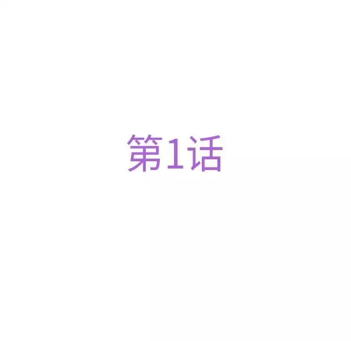 极乐之神-第1话 - 图片 89