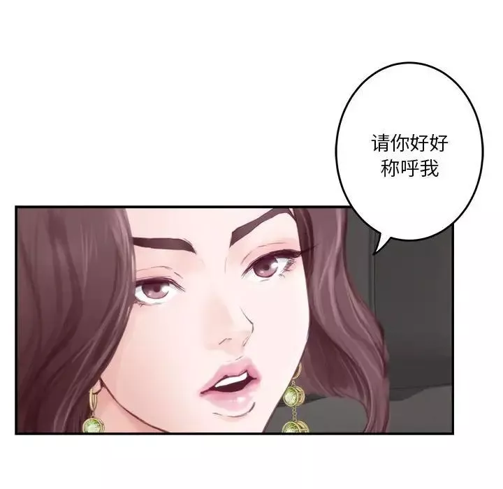 极乐之神-第1话 - 图片 94