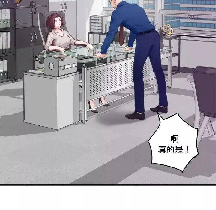 极乐之神-第1话 - 图片 97
