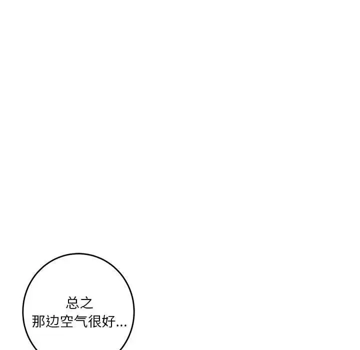 极乐之神-第1话 - 图片 98