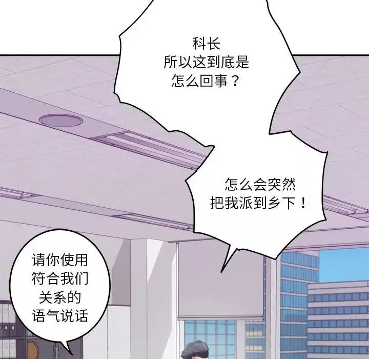 极乐之神第1話