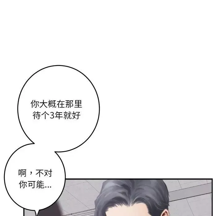极乐之神第1話
