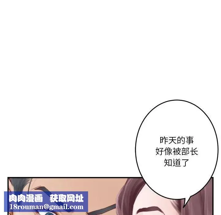 极乐之神第1話