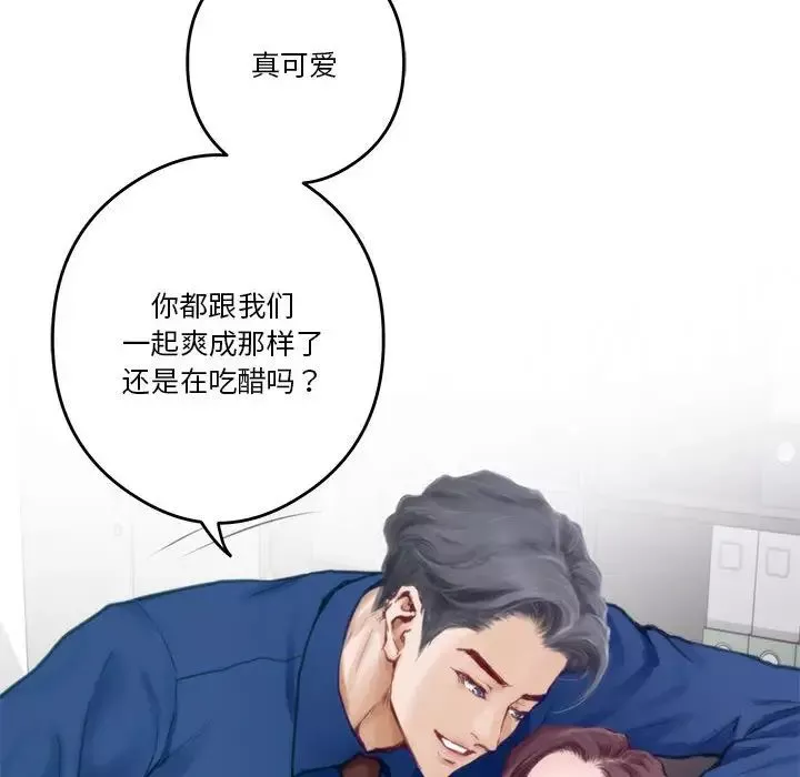 极乐之神-第1话 - 图片 104