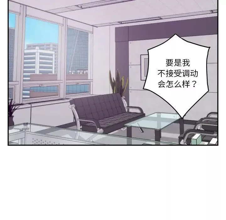 极乐之神-第1话 - 图片 116