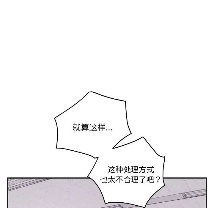 极乐之神-第1话 - 图片 115
