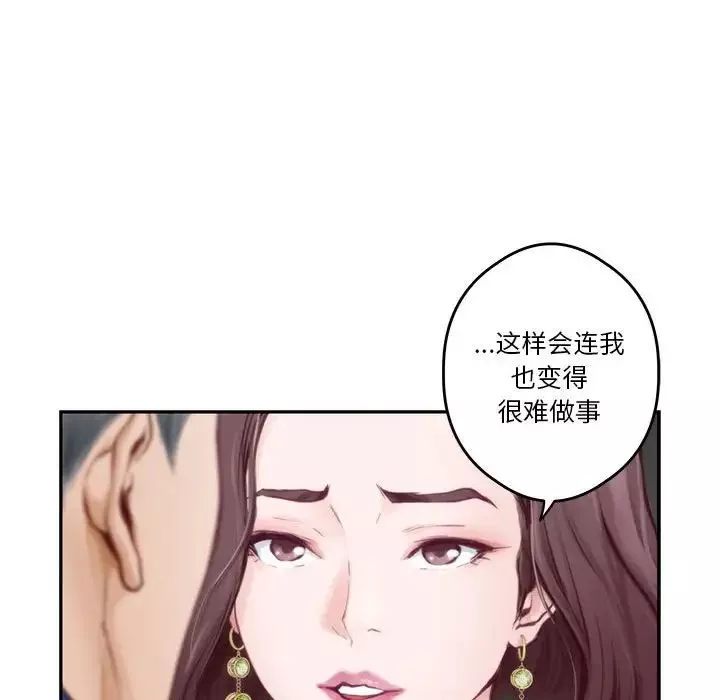 极乐之神-第1话 - 图片 117