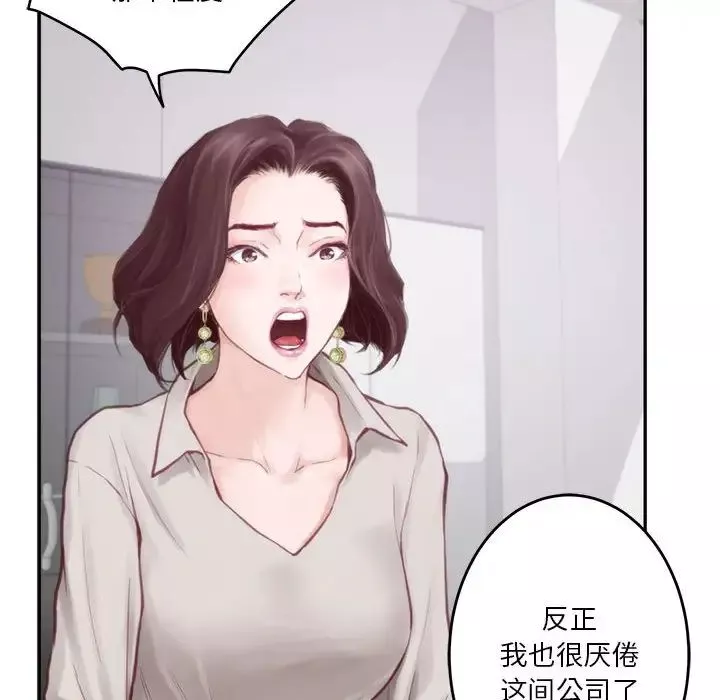 极乐之神-第1话 - 图片 129