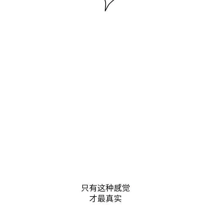 极乐之神-第1话 - 图片 163
