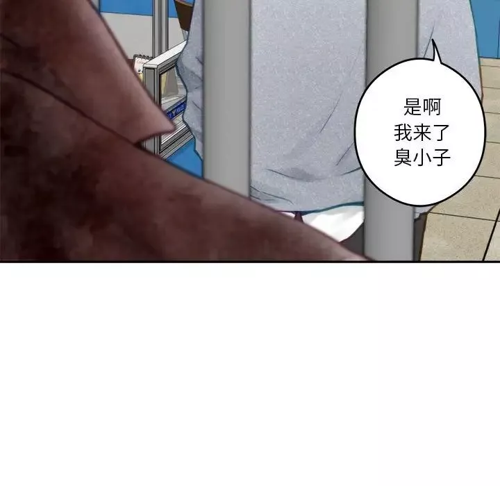 极乐之神第1話