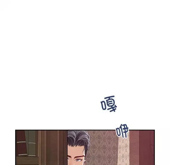 极乐之神-第1话 - 图片 198