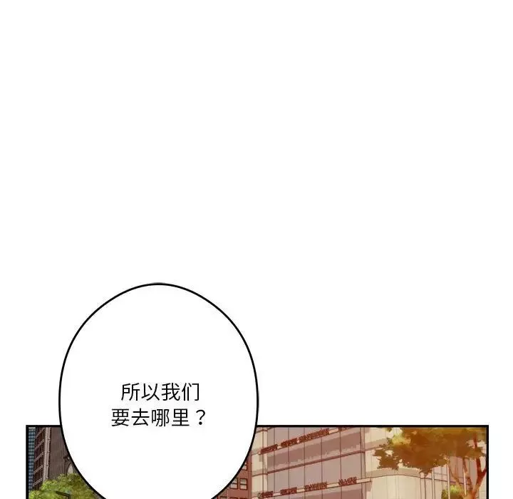 极乐之神-第1话 - 图片 193