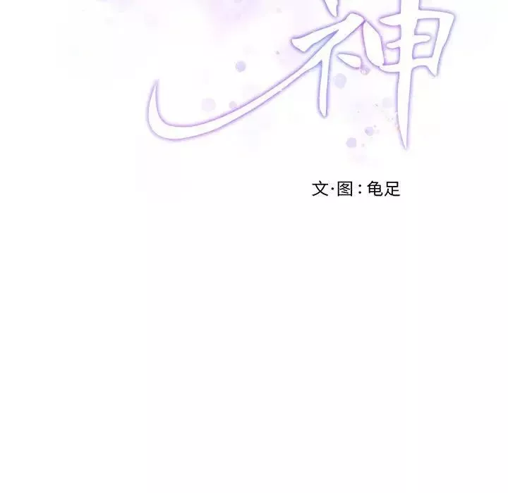 极乐之神-第1话 - 图片 213