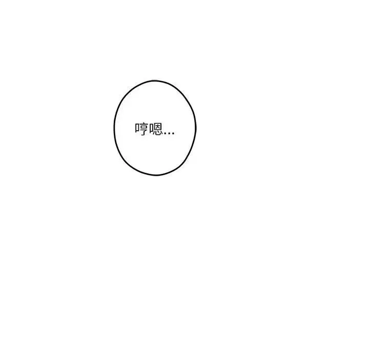 极乐之神-第2话 - 图片 7