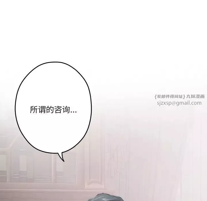 极乐之神-第2话 - 图片 8