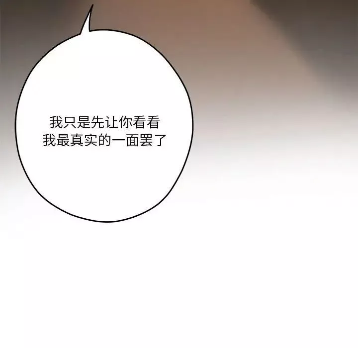 极乐之神第2話