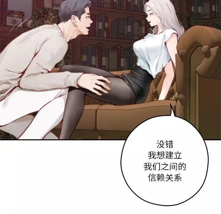 极乐之神第2話