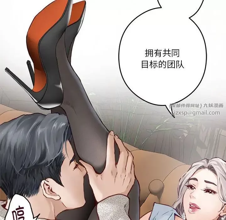 极乐之神-第2话 - 图片 19
