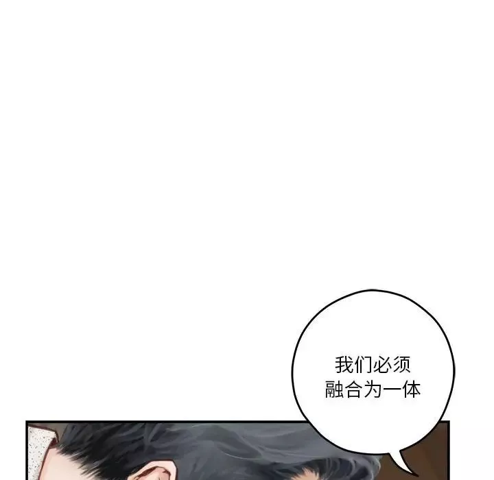 极乐之神第2話
