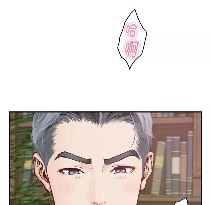 极乐之神第2話