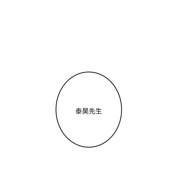 极乐之神第2話