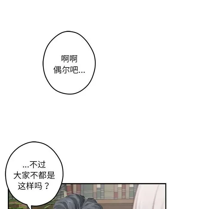 极乐之神-第2话 - 图片 42