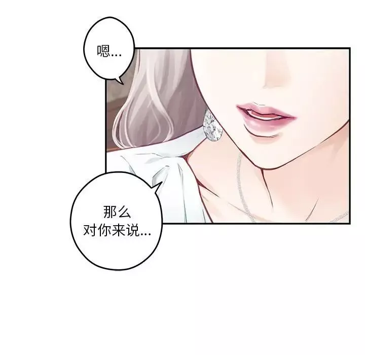 极乐之神-第2话 - 图片 44