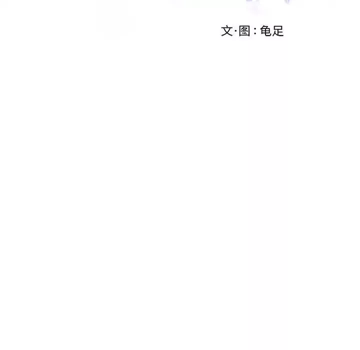 极乐之神-第2话 - 图片 54