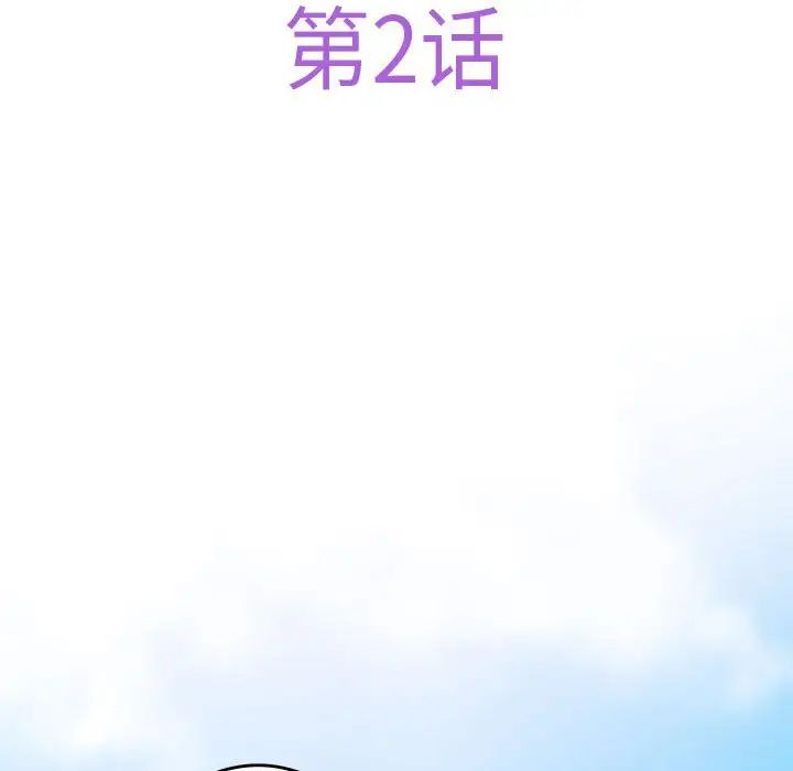 极乐之神第2话