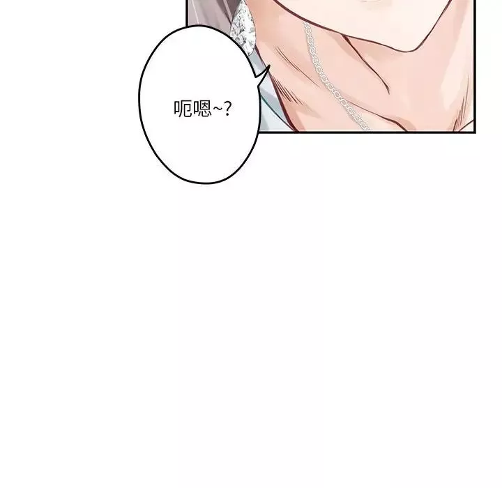 极乐之神第2話