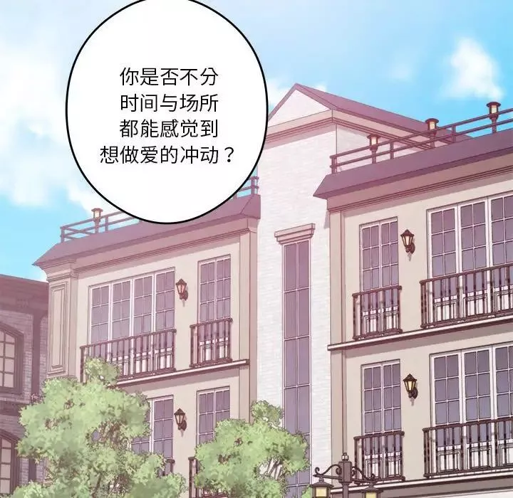 极乐之神-第2话 - 图片 56