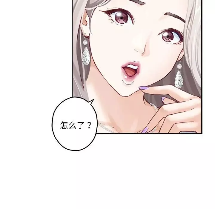 极乐之神-第2话 - 图片 62