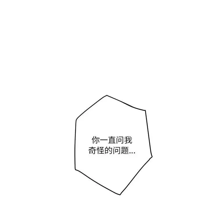极乐之神第2話