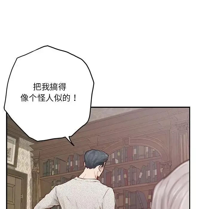 极乐之神-第2话 - 图片 64