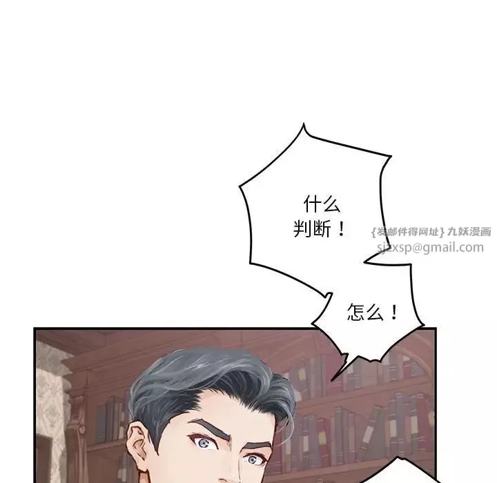 极乐之神-第2话 - 图片 68