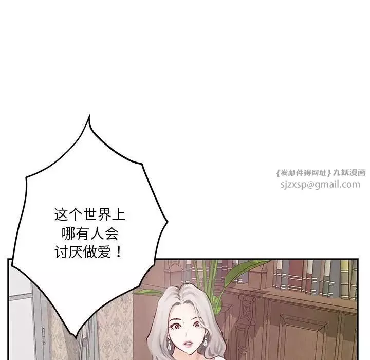 极乐之神第2話
