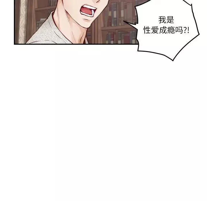 极乐之神-第2话 - 图片 69