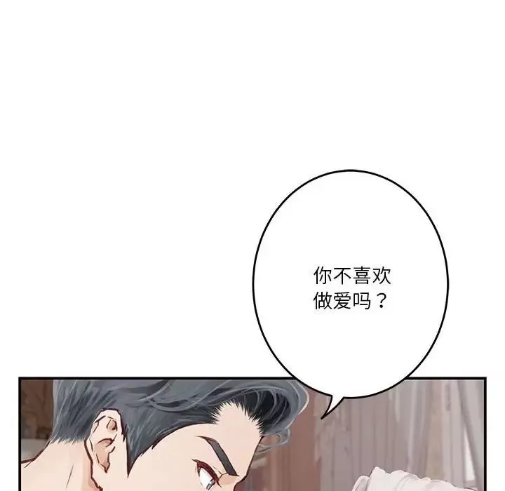 极乐之神-第2话 - 图片 72