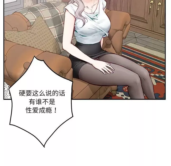 极乐之神第2話