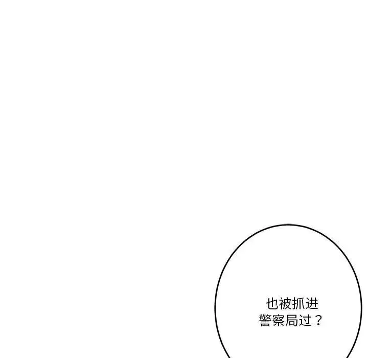 极乐之神-第2话 - 图片 79