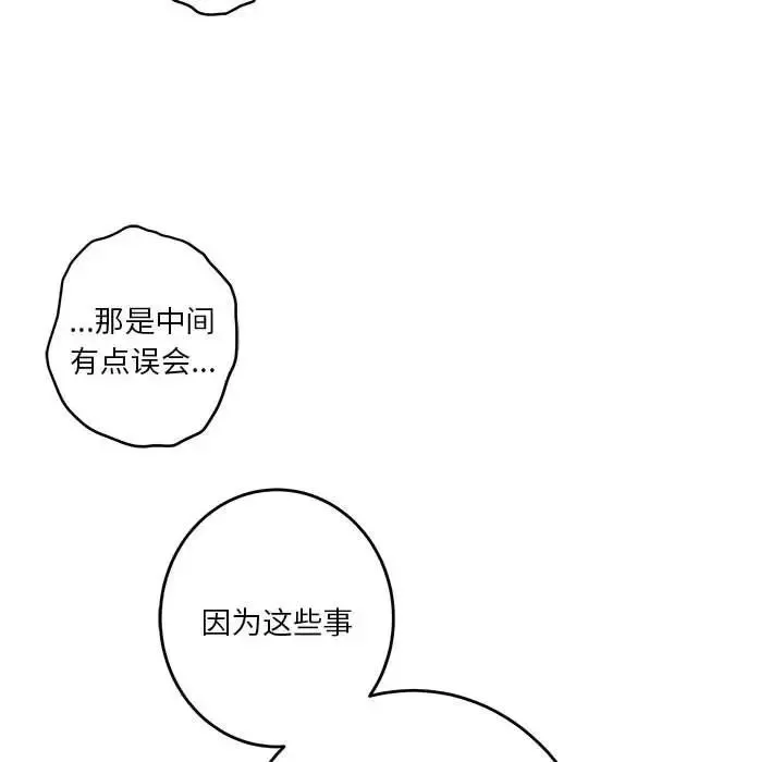 极乐之神-第2话 - 图片 81