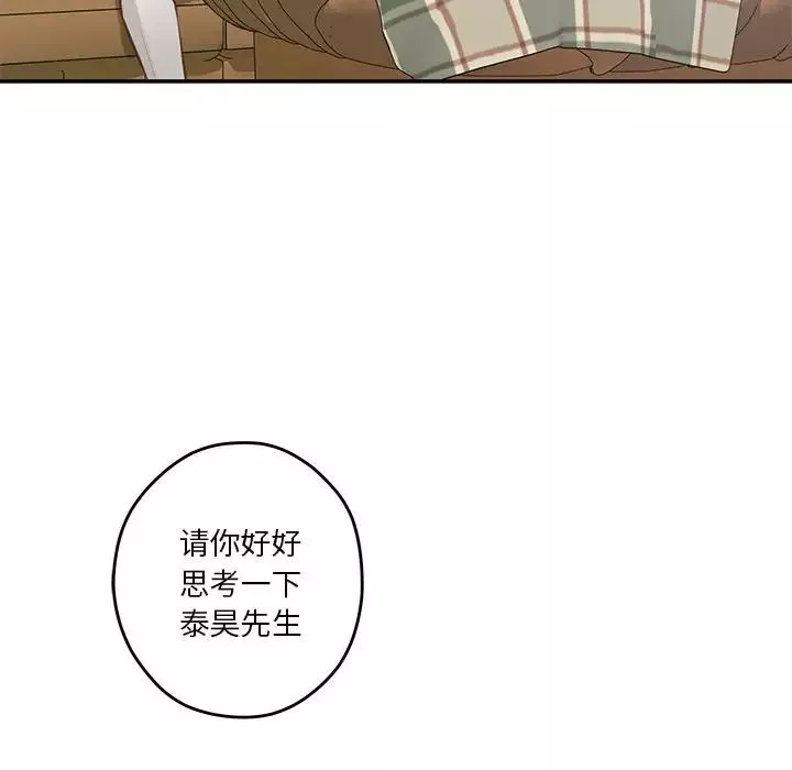 极乐之神-第2话 - 图片 83