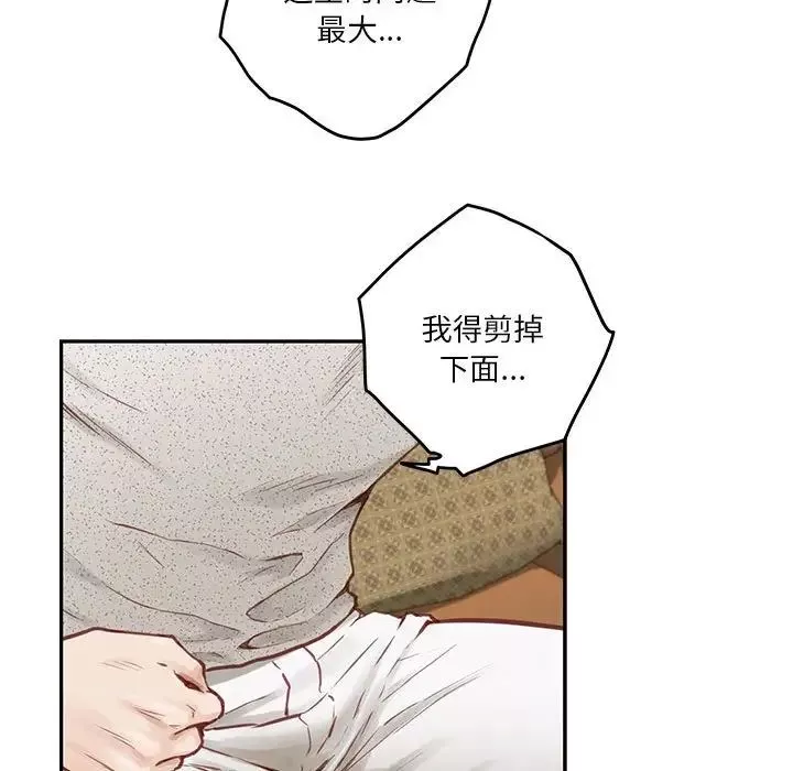 极乐之神第2話