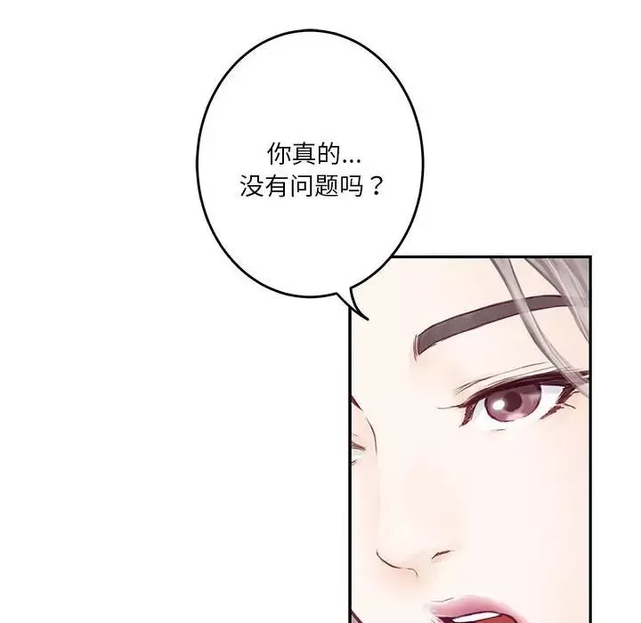 极乐之神-第2话 - 图片 84